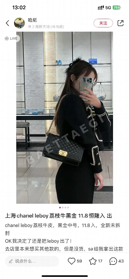샤넬 가방 35508