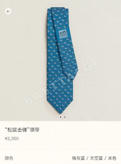 에르메스 실크 손바느질 트윌 넥타이 112583