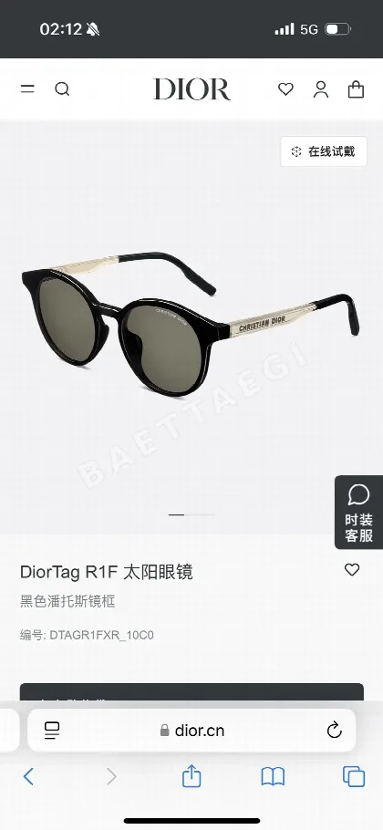 디올 태그 선글라스 72747
