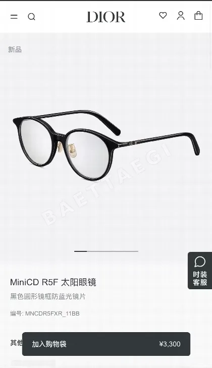 디올 선글라스 72637