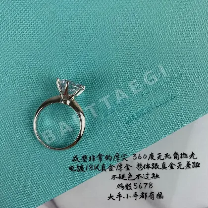 티파니 반지 71061 Tiffany & Co Ring