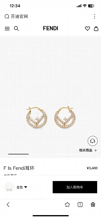 펜디 풀 다이아몬드 라운드 귀걸이 71405