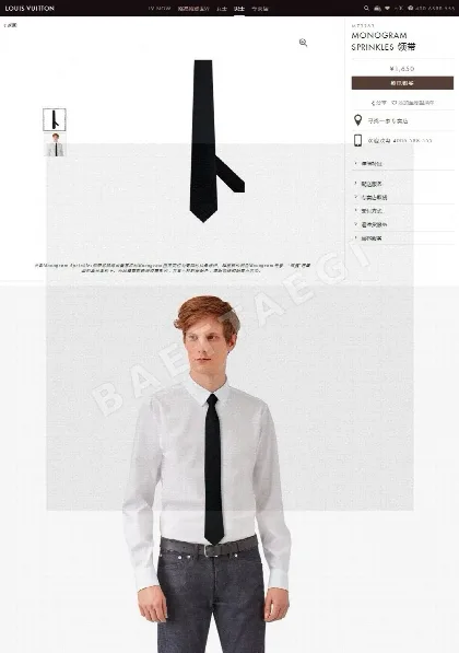 루이비통 그라데이션 모노그램 실크 넥타이 112513