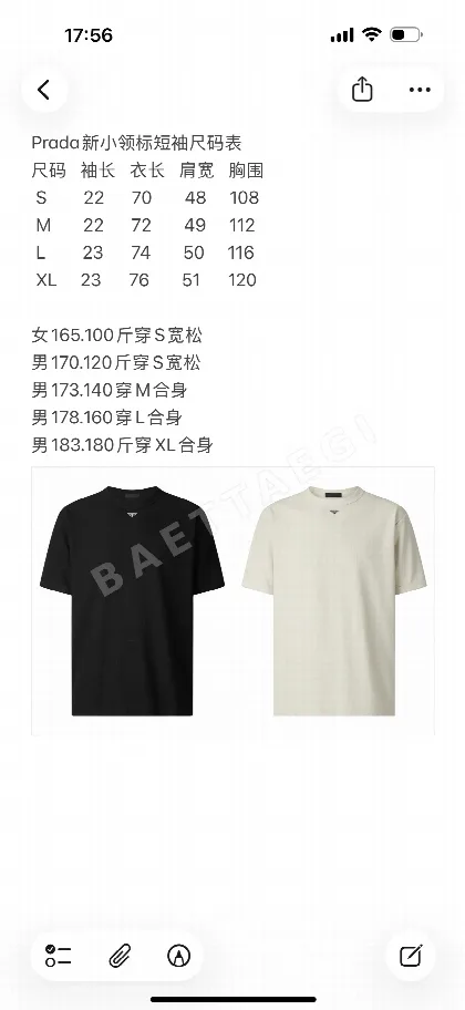 프라다 카라 라벨 반팔 셔츠 100898