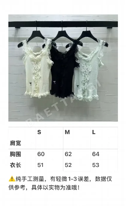 디올 프릴 레이스 니트 반팔 탑 96367