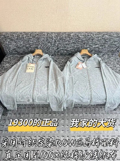 미우미우 지퍼업 스웨트셔츠 가디건 199543