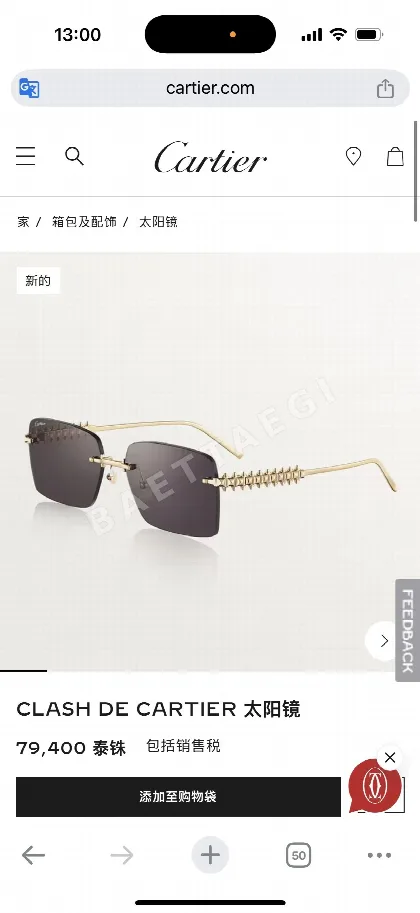 까르띠에 선글라스 72346 Cartier Sunglasses