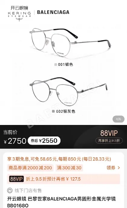 발렌시아가 BB0168 O 선글라스 O