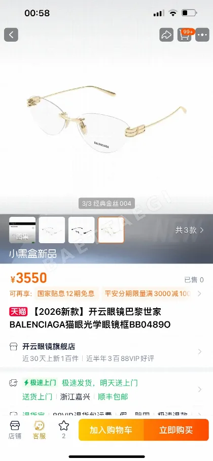 발렌시아가 선글라스 73369 Balenciaga Sunglasses