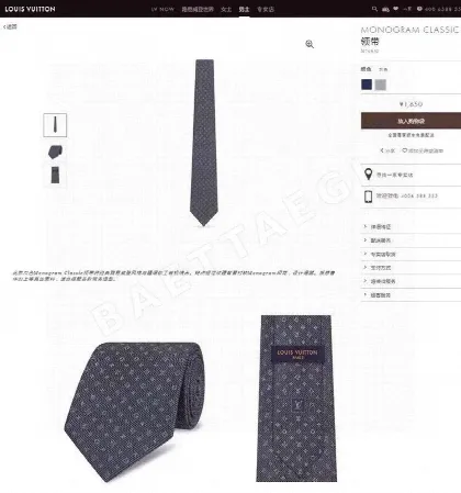 루이비통 넥타이 90000 Louis Vuitton Accessories