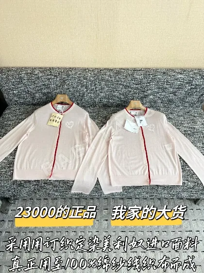 디올 니트 가디건 199563