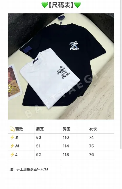 루이비통 크루넥 코튼 반팔 티셔츠 96933
