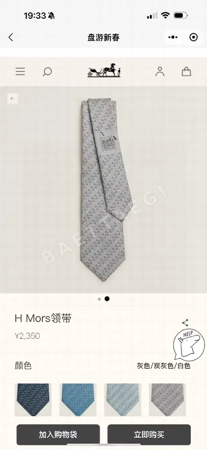 에르메스 6 색상 프린트 넥타이 112524