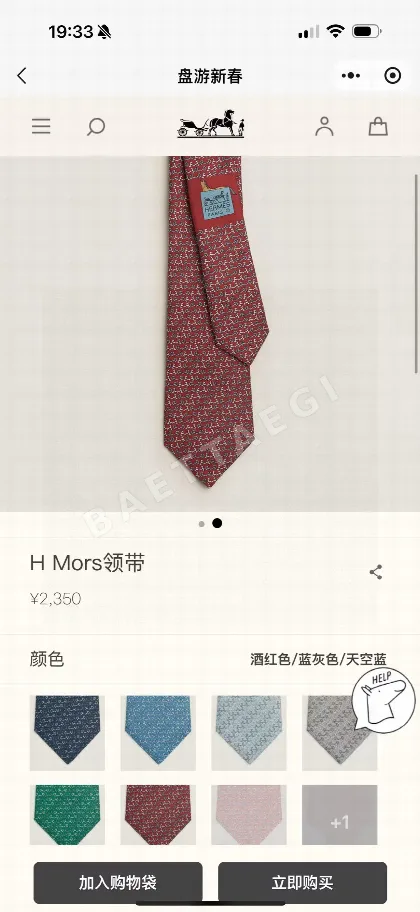 에르메스 프린트 패턴 실크 넥타이 112527