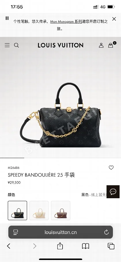 루이비통 스피디 반둘리에 25 소가죽 토트백 숄더백 크로스백 M26486