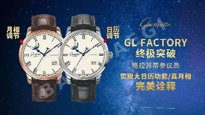 글라슈테 오리지널 슬림 기계식 시계 44638