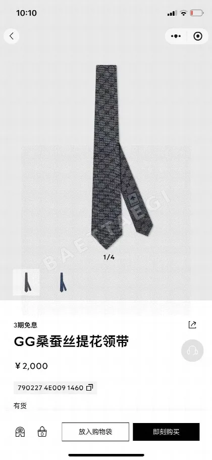구찌 스몰 G 자카드 실크 넥타이 112494