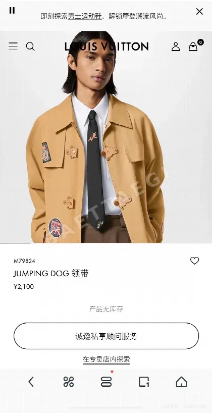 루이비통 퍼피 자수 실크 넥타이 90135