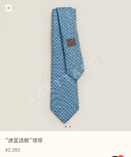 에르메스 7 cm 넥타이 158923