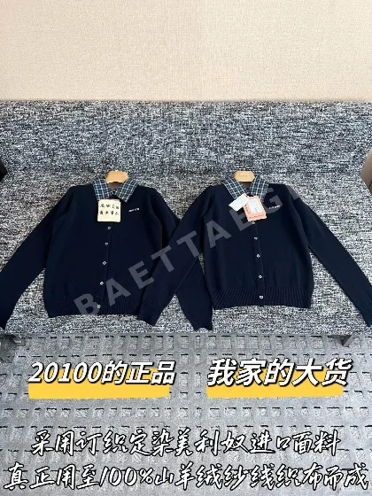 미우미우 니트 가디건 199541