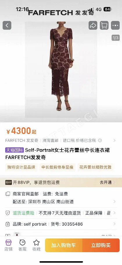 셀프포트레이트 화이트 버건디 레이스 V넥 반팔 긴팔 원피스 45196