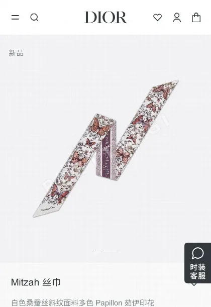 디올 파피용 루즈 실크 트윌 스카프 146373