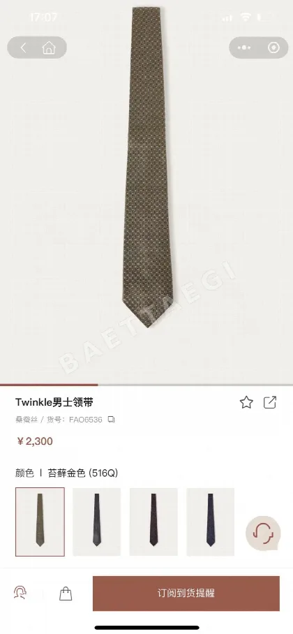 로로피아나 실크 수제 넥타이 112071