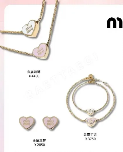 미우미우 하트 장식 팔찌 135651
