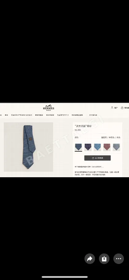 에르메스 남성 7 cm 넥타이 158921
