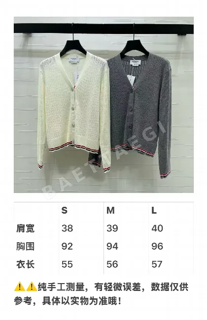 톰브라운 스트라이프 컬러 블록 V넥 가디건 132817