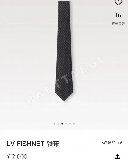 루이비통 넥타이 90196 Louis Vuitton Accessories