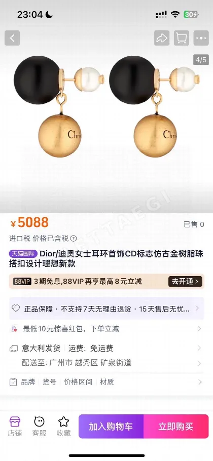 디올 레터 메탈 귀걸이 134747