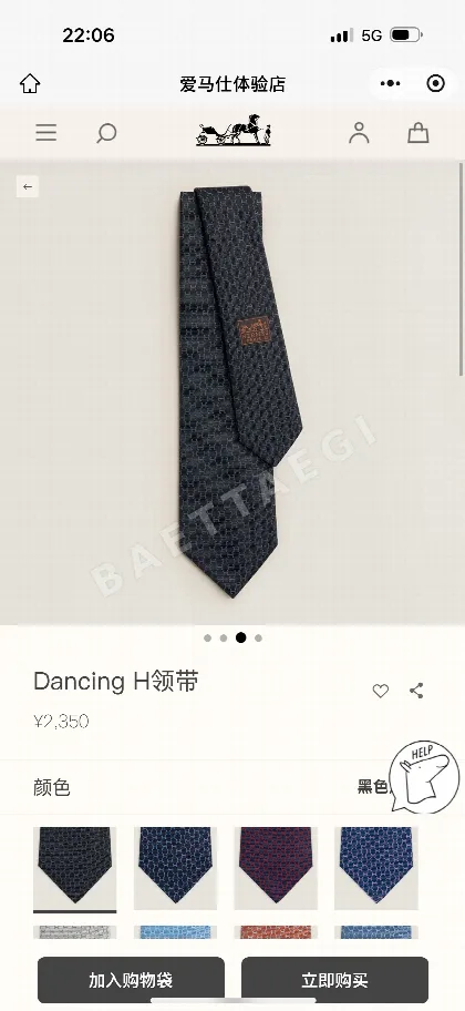 에르메스 실크 헤비웨이트 넥타이 159079