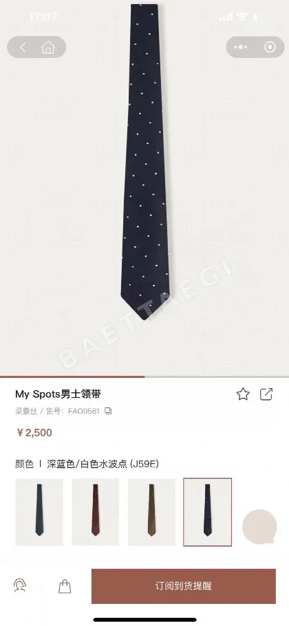 로로피아나 실크 수제 남성용 넥타이 112375