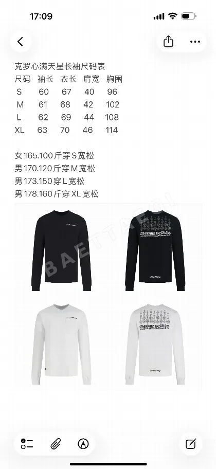 크롬하츠 스타리 스카이 긴팔 셔츠 100490
