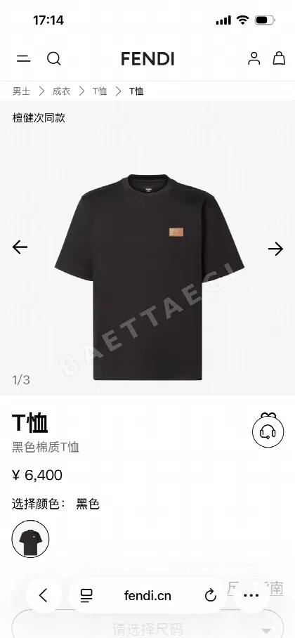 펜디 가죽 배지 남성 반팔 티셔츠 143336