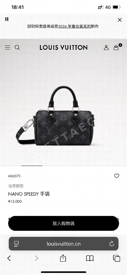 루이비통 나노 스피디 모노그램 이클립스 가방 M26573