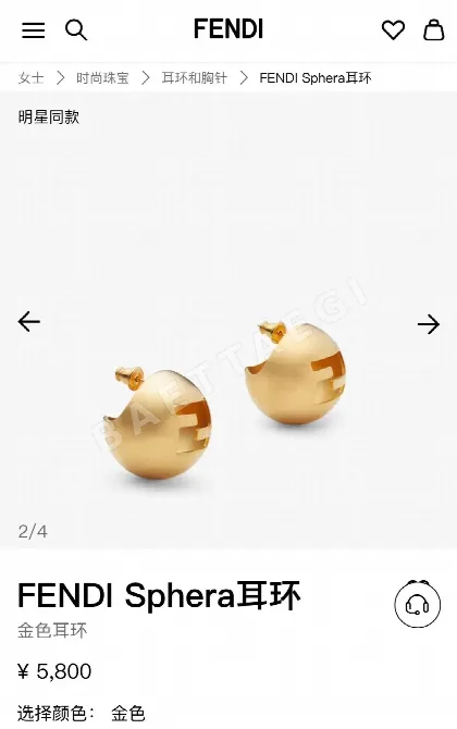 펜디 스페라 패턴 후프 귀걸이 71341