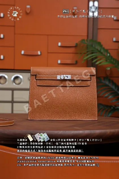 에르메스 켈리 댄스 금갈색 가방 124166