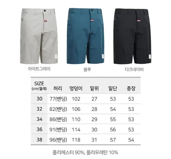 톰브라* 에튼 밴딩 반바지 이미지 3