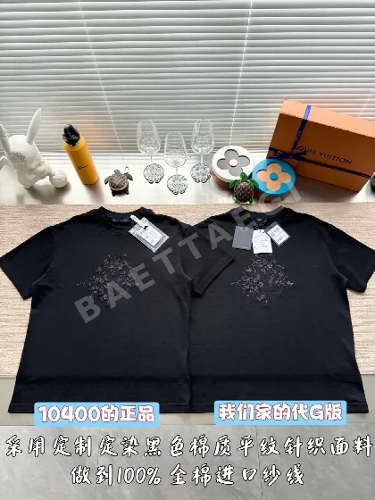 루이비통 레터 자수 반팔 티셔츠