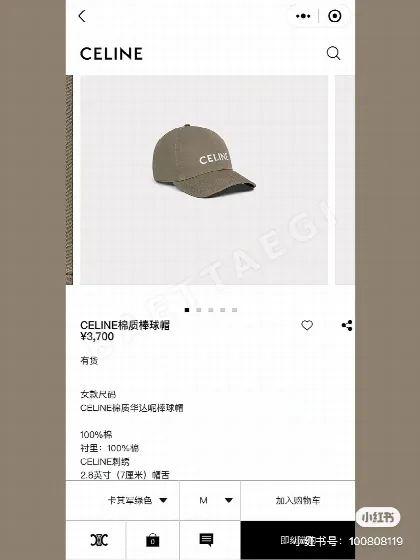 셀린느 코튼 베이스볼 캡 83226