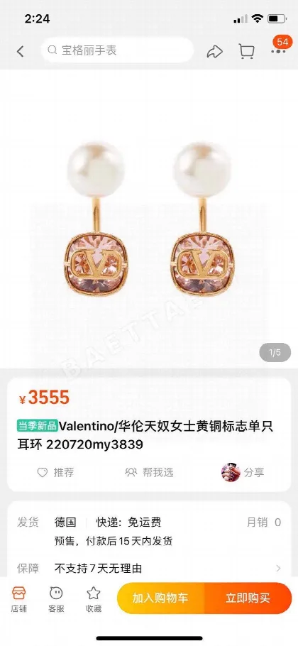 발렌티노 골드 귀걸이 63541
