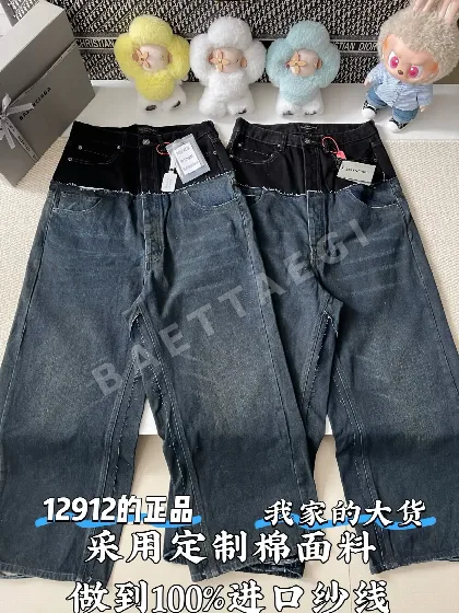 발렌시아가 패치워크 포켓 청바지 바지 113248