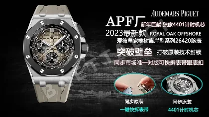 오데마 피게 시계 Audemars Piguet 14949