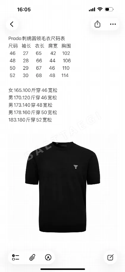 프라다 자수 크루넥 남성 반팔 티셔츠 50787