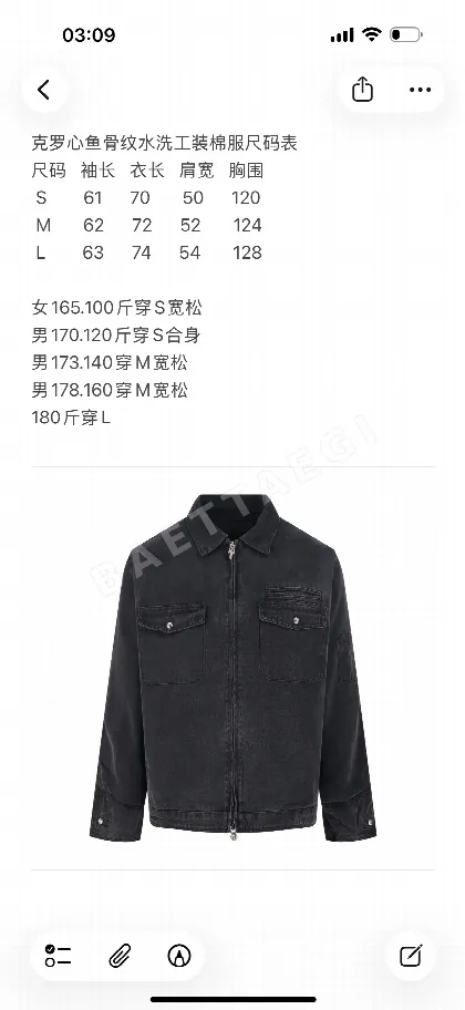 크롬하츠 헤링본 워시드 데님 자켓 100476