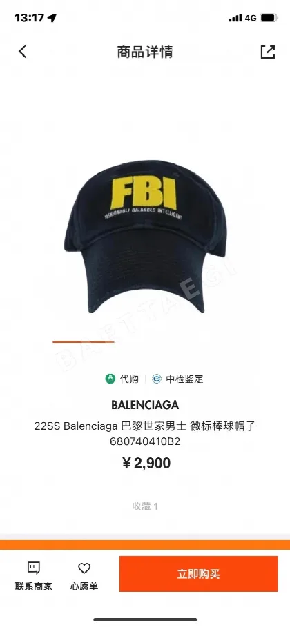 발렌시아가 모자 81518 Balenciaga Cap
