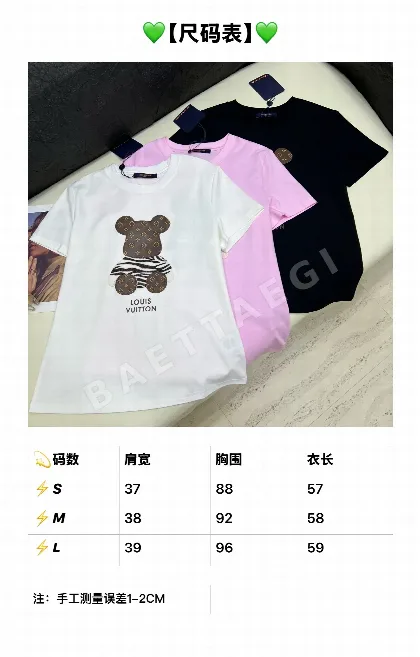 루이비통 여성 반팔 96915