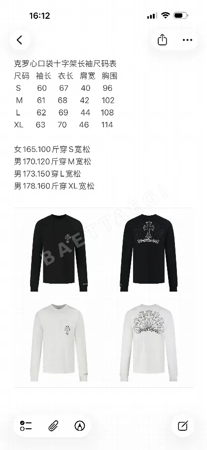 크롬하츠 포켓 크로스 남성 긴팔 셔츠 100485